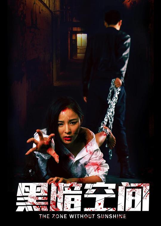 玄冥二老肉战周芷若影视海报