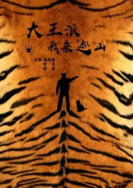 长谈影视海报