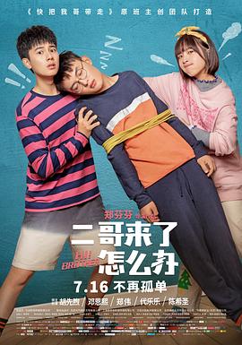 波波视频网站影视海报