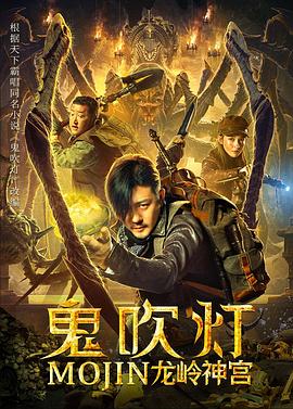 一个色度全航导美国影视海报