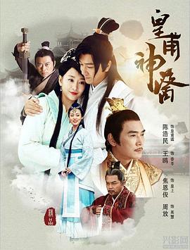 天堂在线中文影视海报
