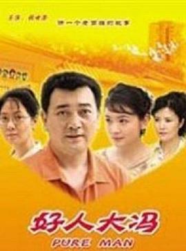 重生之西北马家军影视海报