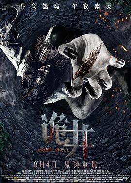 alettaocean与兽图片影视海报