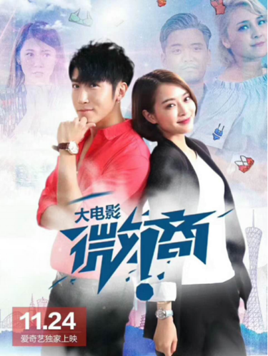 爱来的刚好全集影视海报