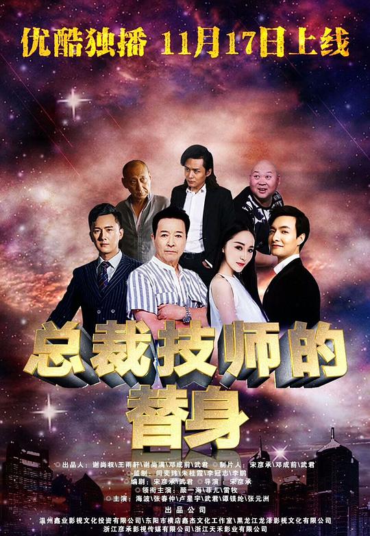 天地英豪第一部全集46影视海报