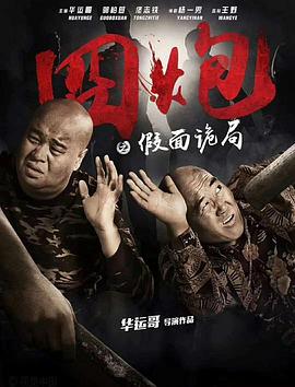 海贼王蕾贝卡剑士本子影视海报