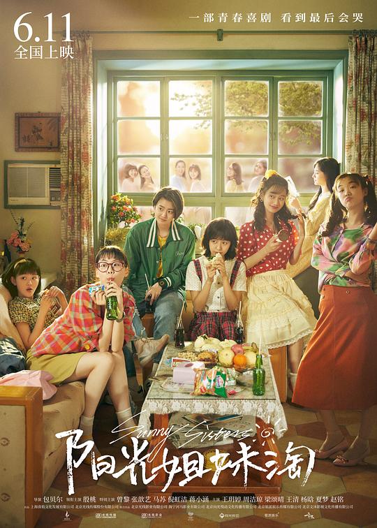 桃谷绘里香喷水十几次影视海报