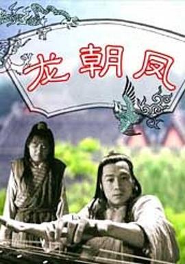 恋爱辅助器 漫画影视海报