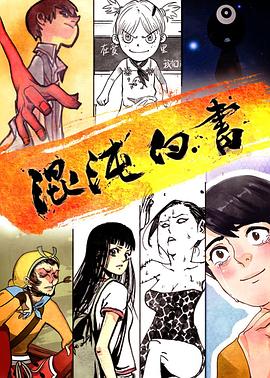 两个偷瓜少女和张老头影视海报