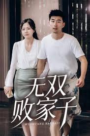 真实人与猪配种影视海报