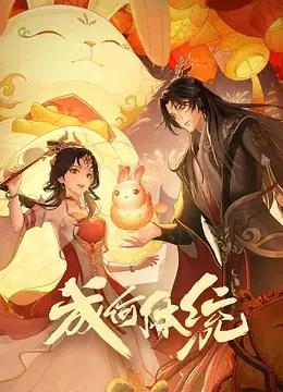 东京自助洗衣店电视剧影视海报