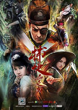 齐天大圣之火焰山免费影视海报