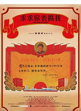 纪念日影视海报