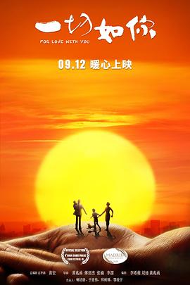 两个人一起看电影软件影视海报