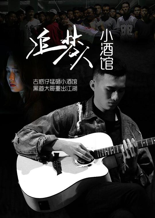 《盛夏晚晴天》影视海报