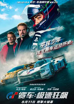 逍遥法外第五季影视海报