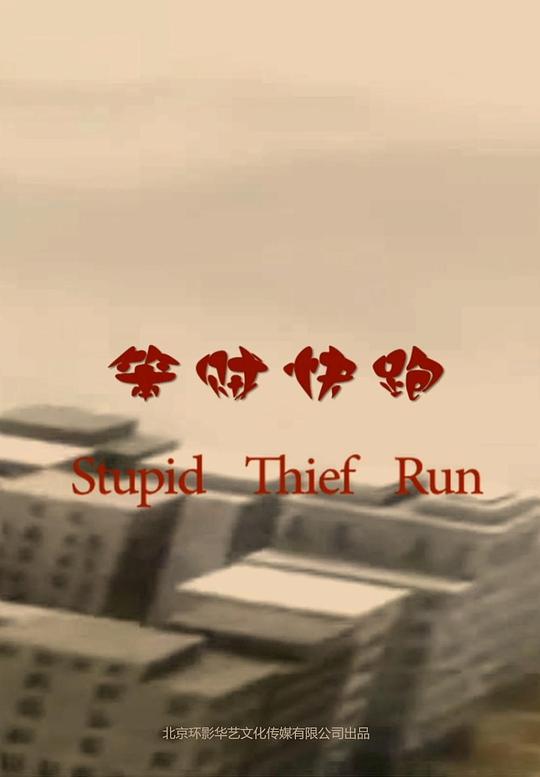 白薇阿姨影视海报