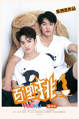 奇迹时刻影视海报