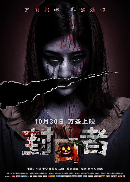 警花遭绑架侮辱故事影视海报