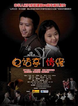 日本工之口漫画影视海报