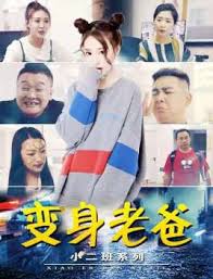 女主播在线影视海报