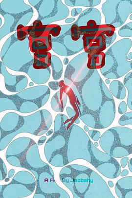 坐莲式邪恶图片大全影视海报