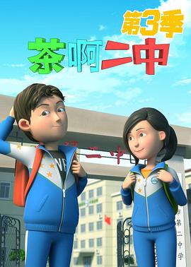 灵能百分百第二季影视海报