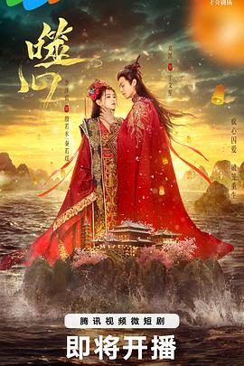 完美搭档完整版影视海报