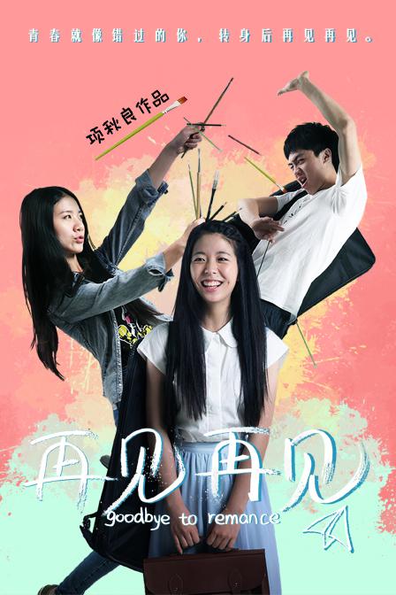 老男孩剧情解析影视海报