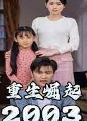 八妻子影院官网最新版影视海报