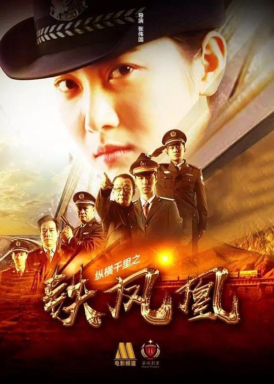 极品女士第四季影视海报