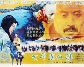 超级小郎中百度云影视海报