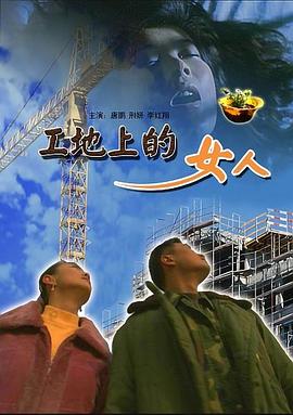 十大禁片在线观看影视海报