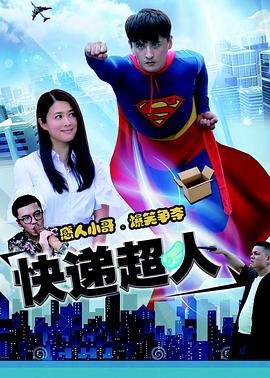 法医秦明达达兔影视海报