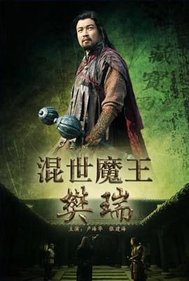 第一次破了什么感觉影视海报