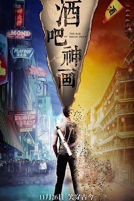 盛情款待影视海报