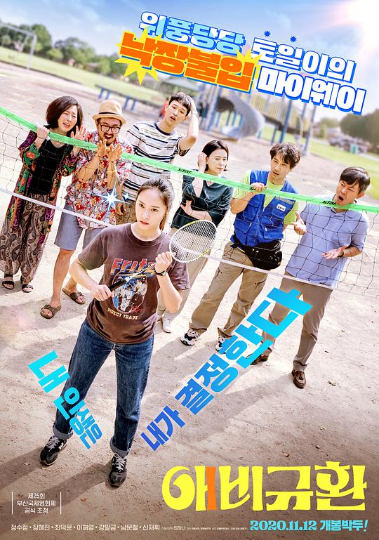 美熟母前在线观看影视海报