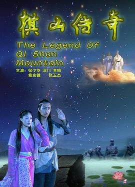 团鬼六少女木马地狱影视海报