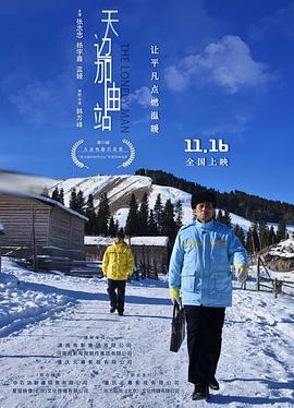 52原味网影视海报