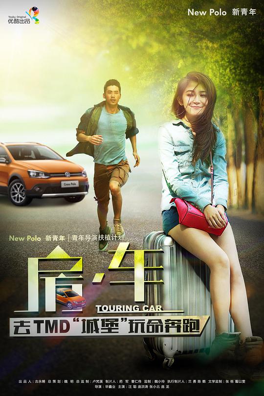 大秦帝国之纵横在线影视海报