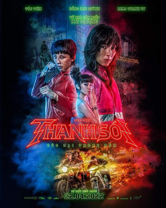 幽灵人间影视海报