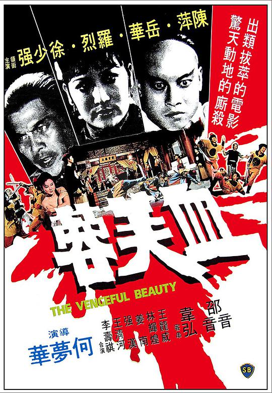 恶魔高校dxd在线观看影视海报