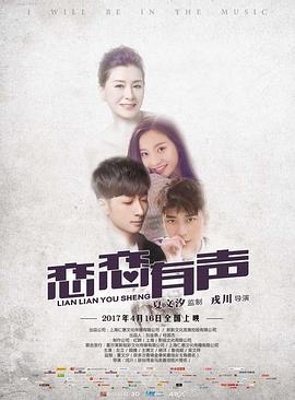 异世墨莲影视海报