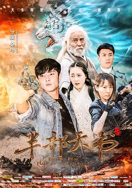 黑镜第三季第四集影视海报