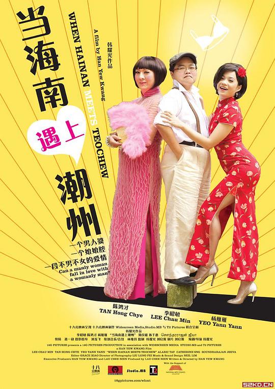 不知火舞和三个小男生影视海报