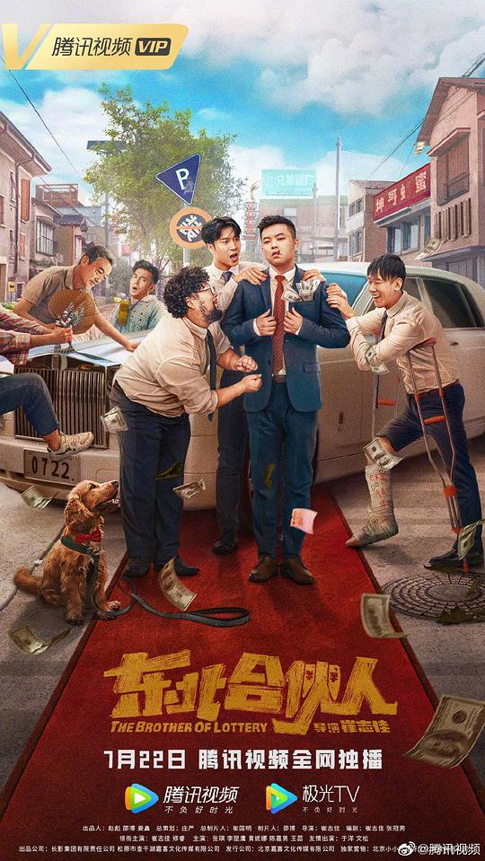 英雄不流泪影视海报