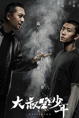 僵尸小屁孩在线观看影视海报