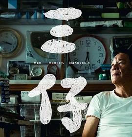 妻子的视频电影在线观看影视海报