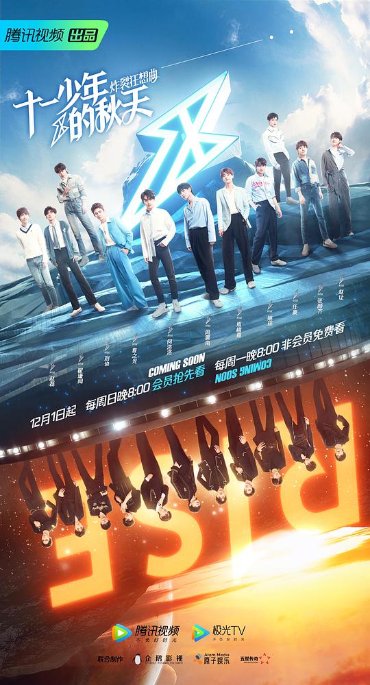 国语电影大全影视海报