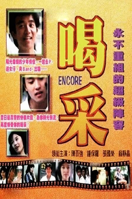 金梅瓶2之爱的影视海报